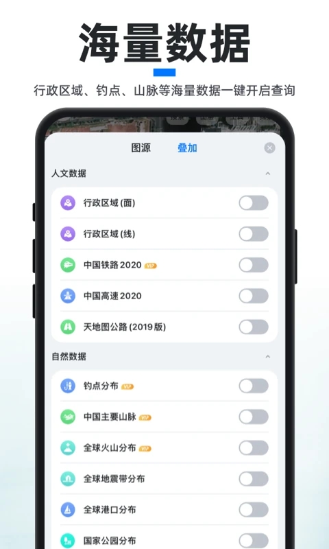 新知衛(wèi)星地圖手機版