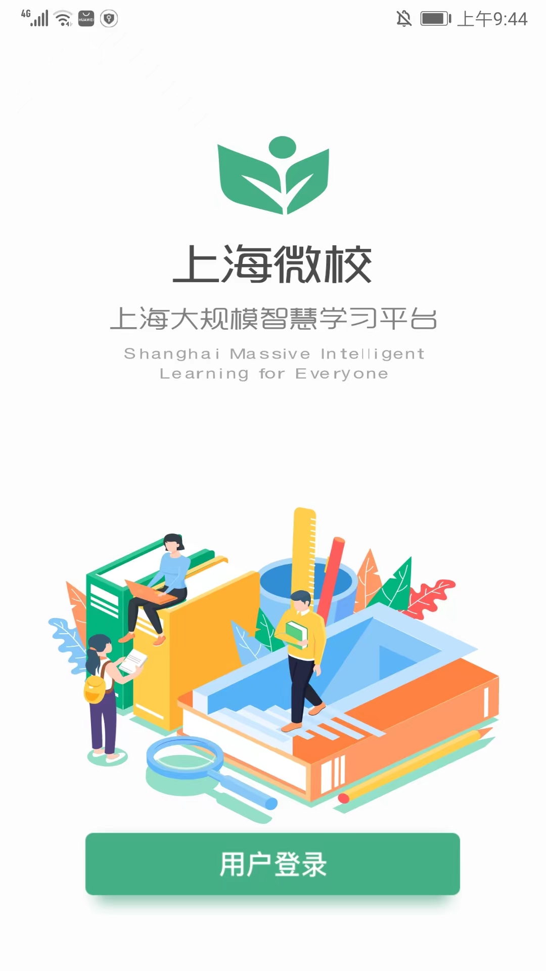 上海微?？罩姓n堂