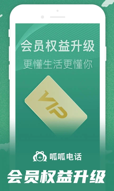 呱呱網(wǎng)絡電話