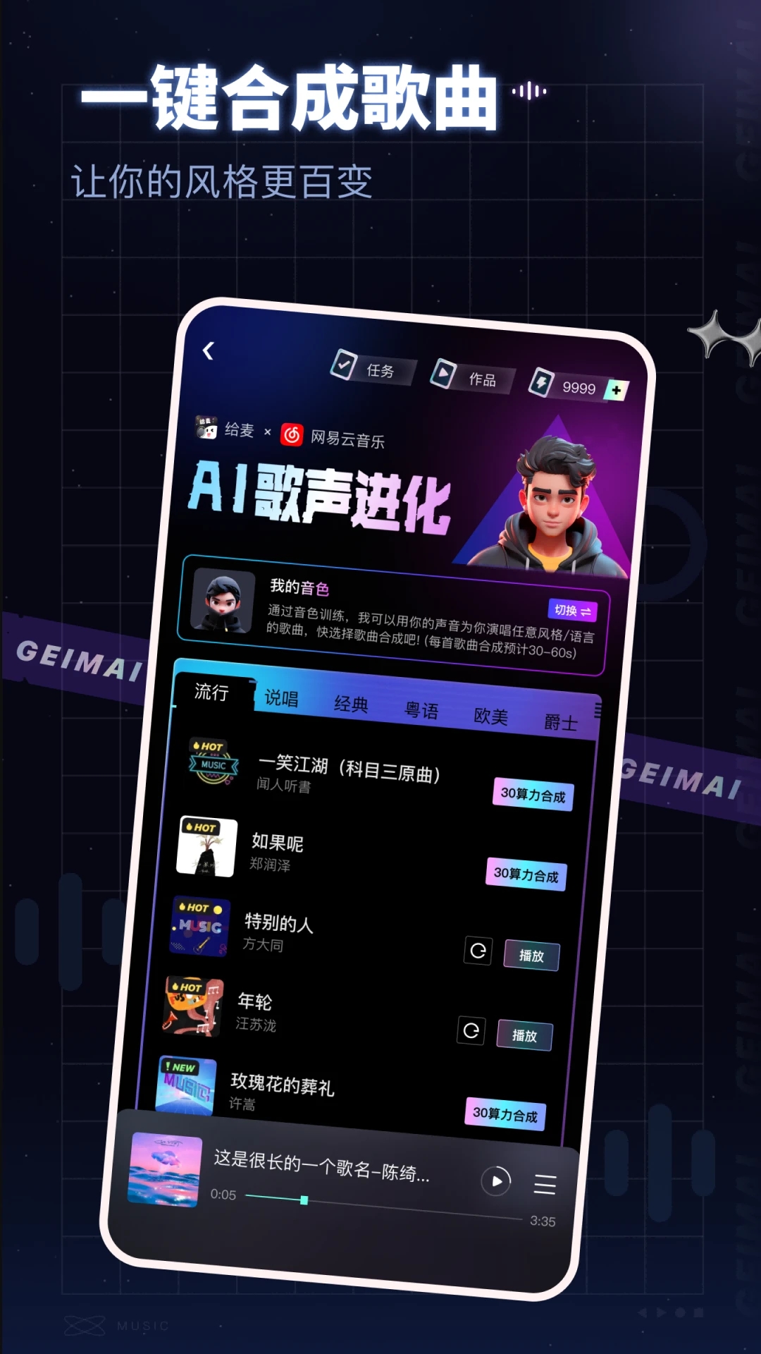 給麥(音樂(lè)交友)