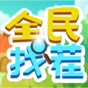 全民來找茬手機版