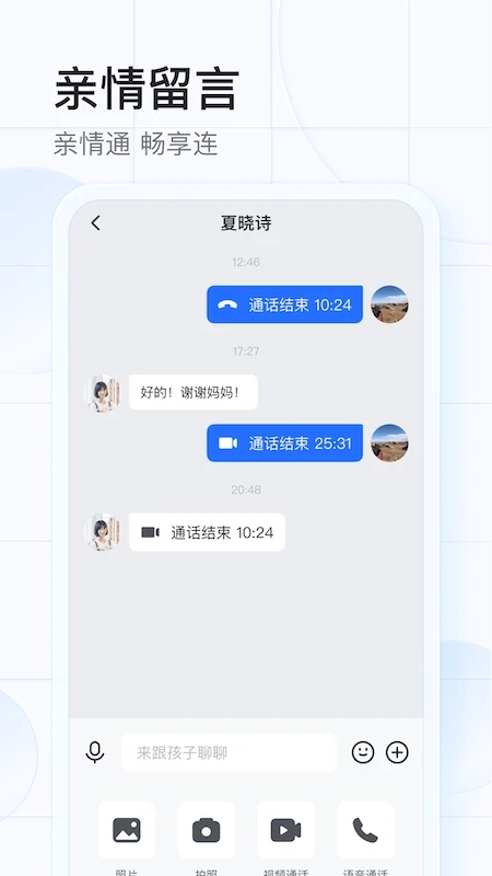 希沃魔方(家校互動(dòng)平臺(tái))