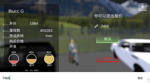 汽車(chē)出售模擬器手機(jī)版
