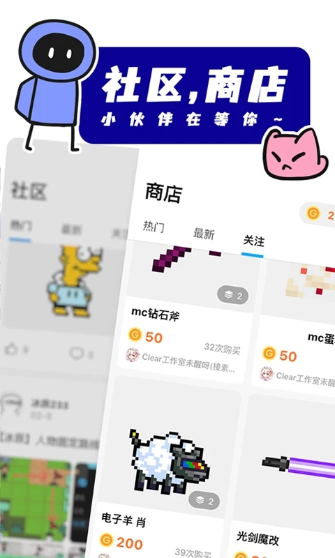 創(chuàng)游世界無限G幣版