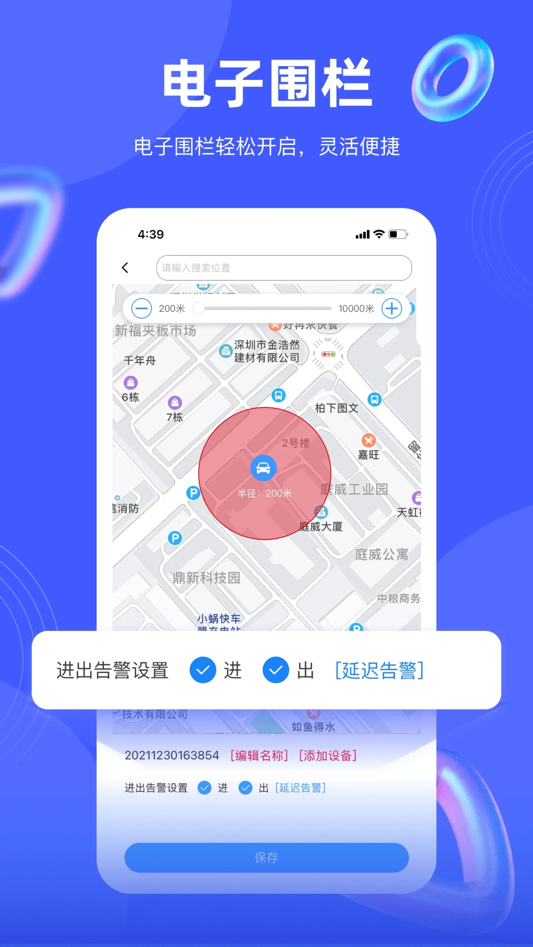 途強在線(車載監(jiān)控)
