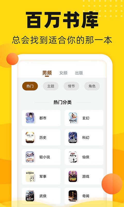 飯團(tuán)追書(shū)最新版