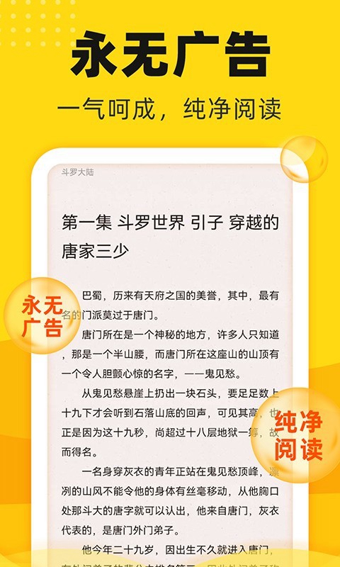 飯團(tuán)追書(shū)最新版