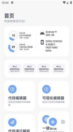 阿爾法畫(huà)質(zhì)助手官網(wǎng)正版