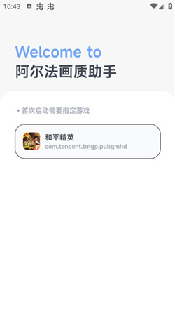 阿爾法畫(huà)質(zhì)助手官網(wǎng)正版