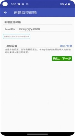 懶人郵件轉(zhuǎn)發(fā)手機(jī)軟件