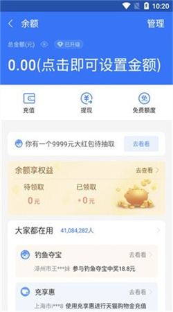 錢(qián)包模擬器2024最新版