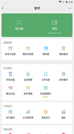 錢(qián)包模擬器2024最新版