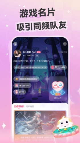 心動(dòng)開黑最新版