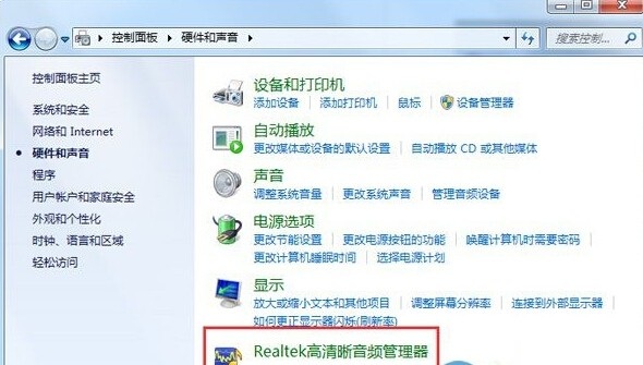 RealtekHdAudio聲卡驅(qū)動
