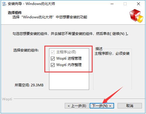 Windows優(yōu)化大師(純凈無(wú)廣告版)