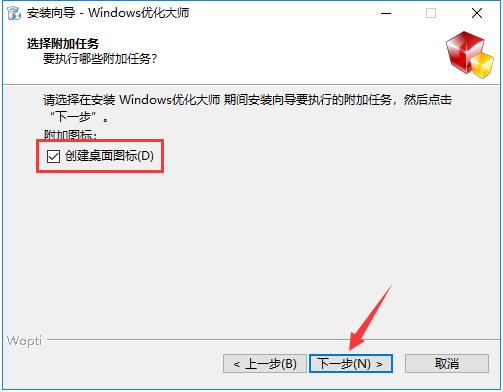 Windows優(yōu)化大師(純凈無(wú)廣告版)
