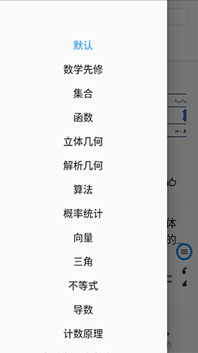 噠兔手機版