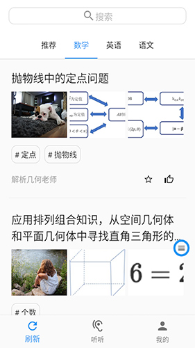 噠兔手機版