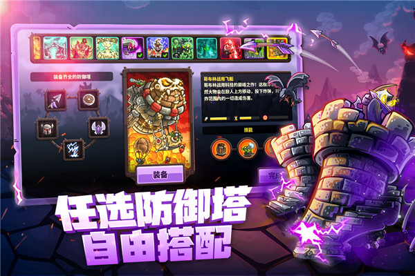 王國保衛(wèi)戰(zhàn)4內置菜單
