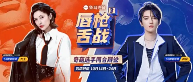 魚耳語(yǔ)音