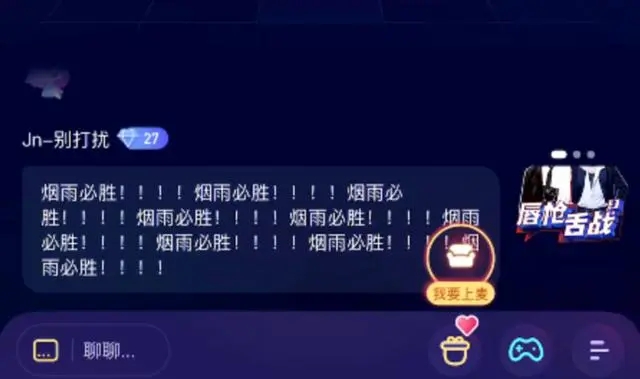 魚耳語(yǔ)音