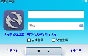 灰鴿子遠程管理系統(tǒng)PC版