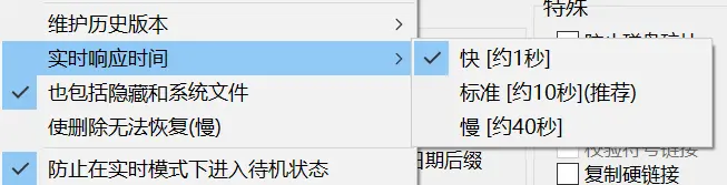 DSynchronize 文件實(shí)時同步