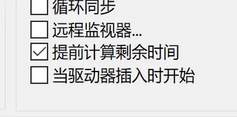 DSynchronize 文件實(shí)時同步