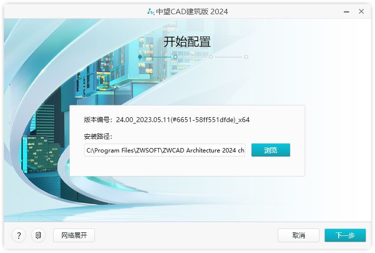 中望cad64位 免費中文版