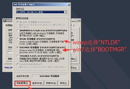 bootice引導修復(fù)工具 