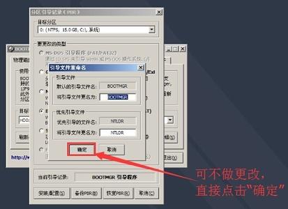 bootice引導修復(fù)工具 