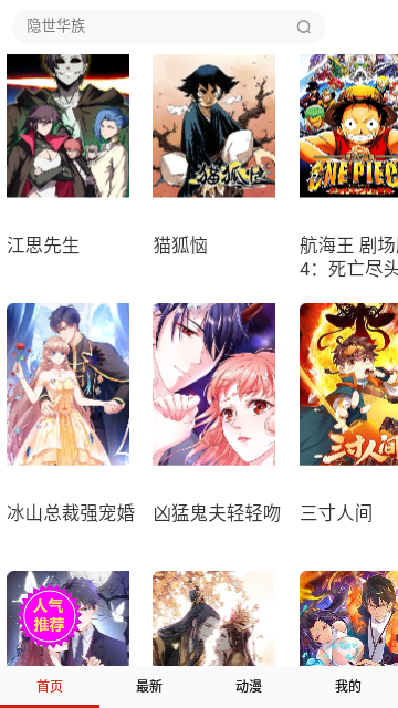 嘀哩漫畫(huà)免費(fèi)版