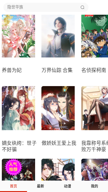 嘀哩漫畫(huà)免費(fèi)版