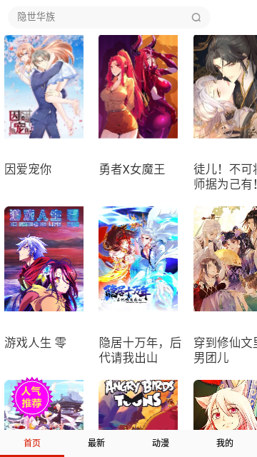 嘀哩漫畫(huà)免費(fèi)版