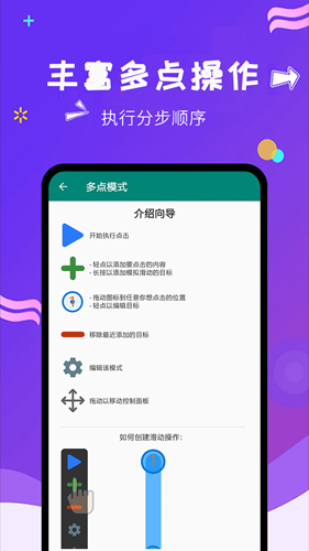自動(dòng)點(diǎn)擊大師破解版
