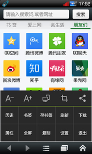 悅動瀏覽器安卓版