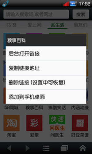 悅動瀏覽器安卓版