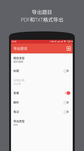 計(jì)算機(jī)二級(jí)office題庫app安卓版