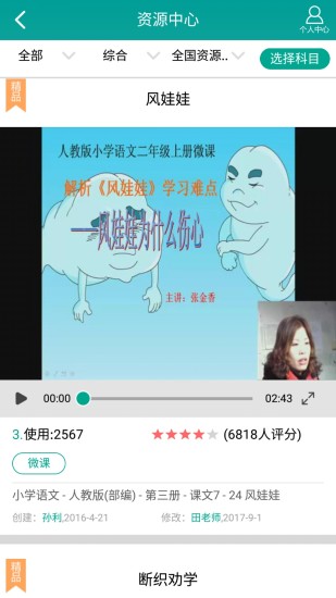 樂(lè)教樂(lè)學(xué)app