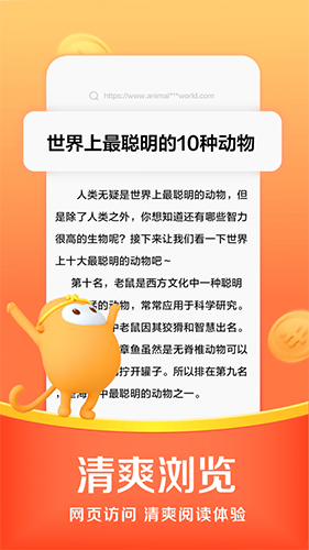 悟空瀏覽器手機(jī)清爽版