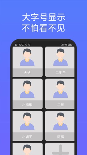 老人簡用桌面最新官方版