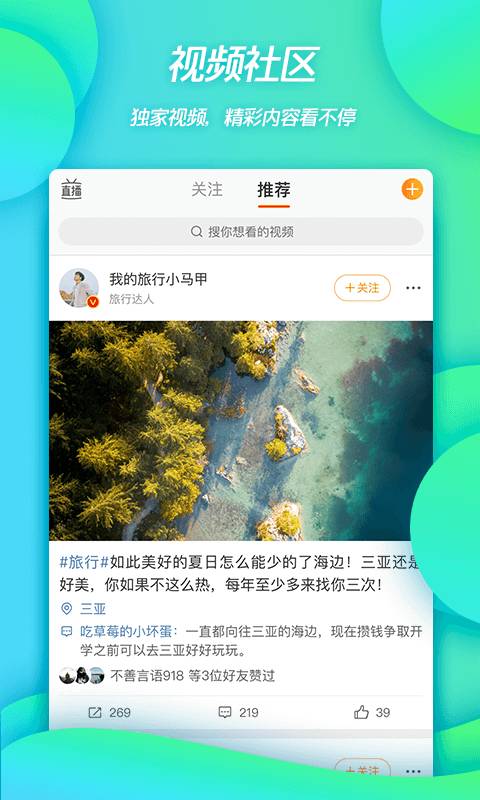 微博手機(jī)安卓版