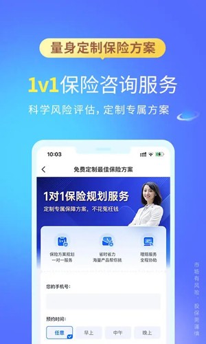 慧擇保險網(wǎng)手機官方版