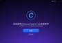 Advanced Systemcare17(高級系統(tǒng)優(yōu)化)
