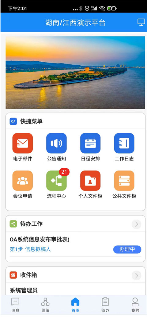 通達OA