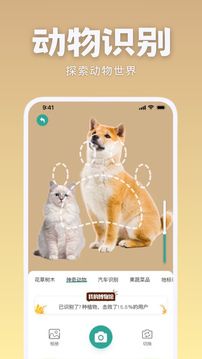 識(shí)花君官方版app