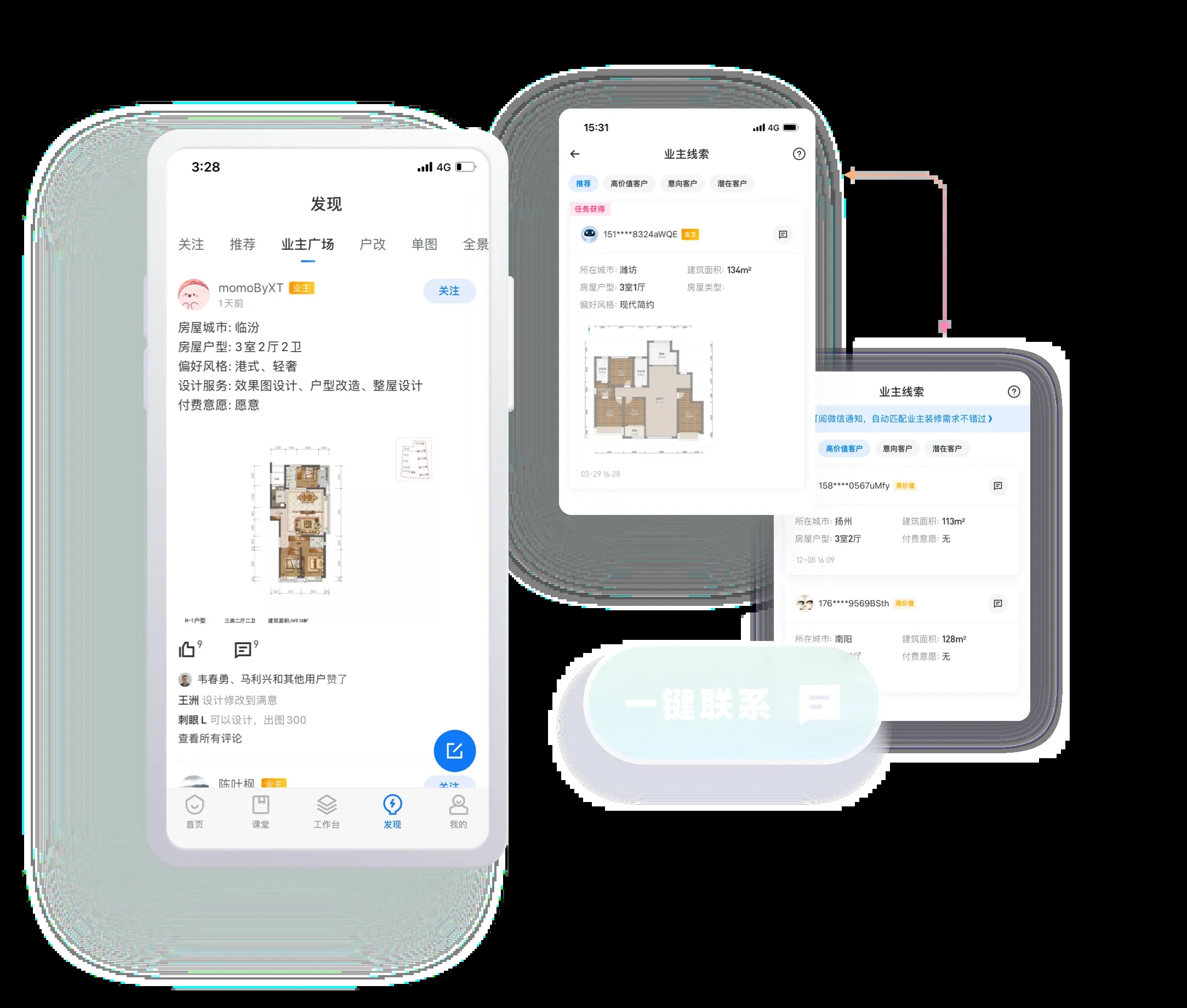 酷家樂(lè)移動(dòng)APP