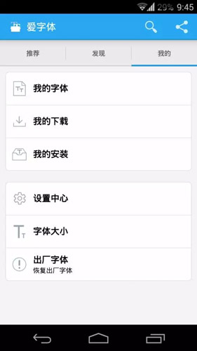 愛(ài)字體最新版