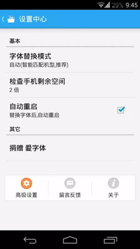 愛(ài)字體最新版