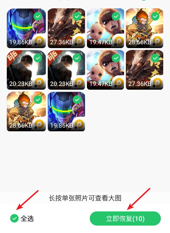 超級兔子數(shù)據(jù)恢復
